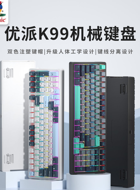 优派K99机械键盘有线台式电脑游戏办公电竞通用青轴热插拔客制化