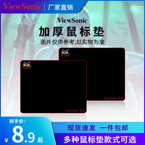 优派鼠标垫黑色家用办公游戏通用