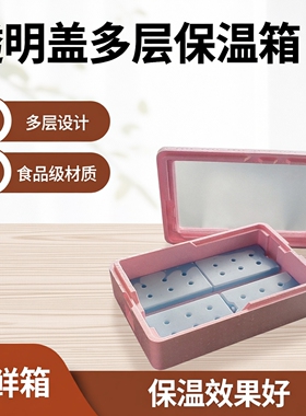 EPP食品保温箱提拉米苏餐饮外卖专用多层烘焙蛋糕配送箱生鲜冷藏