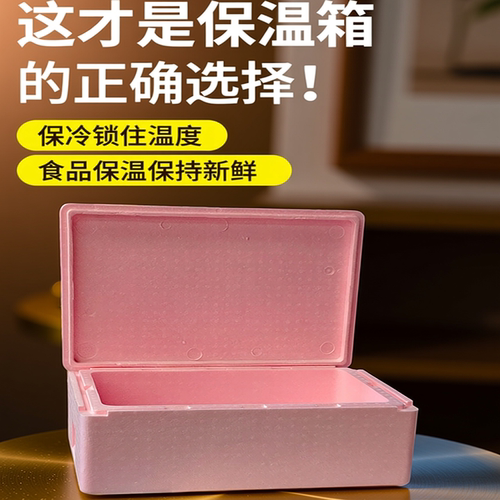 摆摊展示保温箱泡沫箱粉色食品级