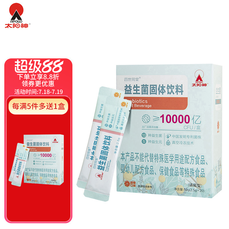 10000亿益生菌冻干粉肠道益生元