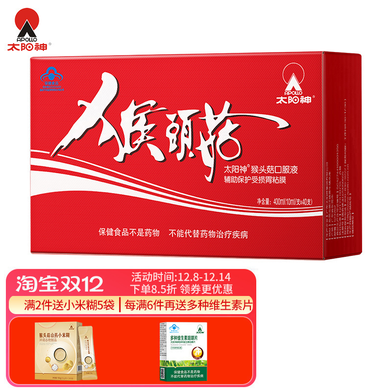 胃肠猴头菇太阳神改善胃肠道功能