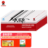 太阳神猴头菇口服液辅助保护受损胃粘膜中老年人调理养护肠胃10盒