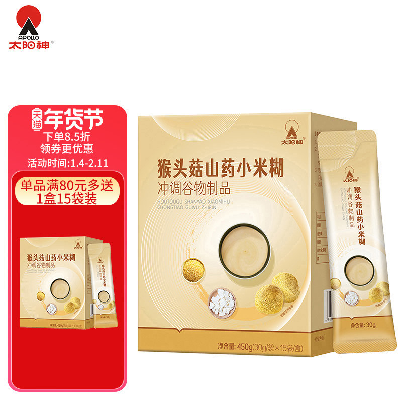 太阳神猴头菇山药小米糊养胃粗粮粉老年人营养早餐上班族代餐,保健食品/膳食营养补充食品,猴头菇/普通菌菇提取物,淘宝优惠券,粉丝福利购,淘宝优惠卷
