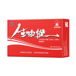 免疫调节增强抵抗力 40支礼盒装 太阳神生物健口服液 甘菊型