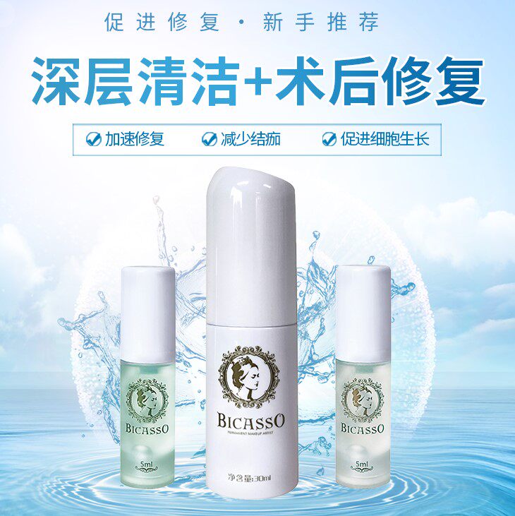 毕卡索纹绣眉毛眼部修复精华修复剂眼部花卉留色啫喱唇部花卉果油,彩妆/香水/美妆工具,化妆/美容工具,淘宝优惠券,粉丝福利购,淘宝优惠卷