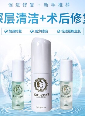 毕卡索纹绣眉毛眼部修复精华修复剂眼部花卉留色啫喱唇部花卉果油