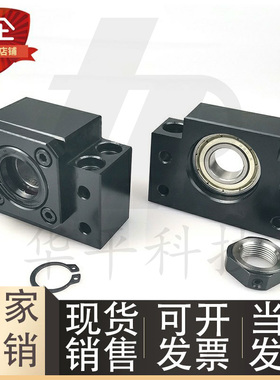 高精度滚珠丝杠丝杆支撑固定座LKBK/LKBF/BK/BF10 12 15 20 25 30