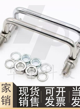 不锈钢活动提手 工业拉手HOWOO浩沃 B01-909T S 910T S  912T S