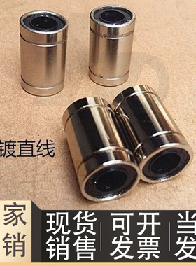直线轴承LMU-N LMUM LMUF LMU3/4/5/6/8/10/12/13/16/20/25/30/50