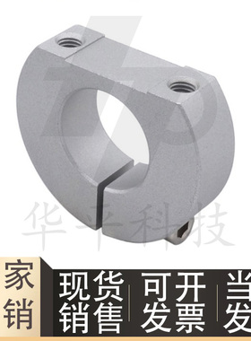 D形固定环切边带螺纹孔型STCP紧定螺钉锁紧型开口型轴套夹挡圈20