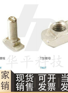 铝型材配件 T型螺母 TNUT-20/30/40/45-M3-M4-M5-M6-M8