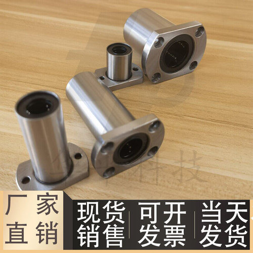 直线轴承两面切割法兰E-LLHFCM