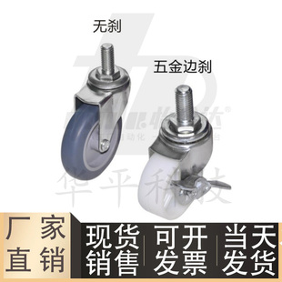 CPC02 D50 D75 丝杆活动万向轮带刹J D100 SA工业脚轮 CPC01