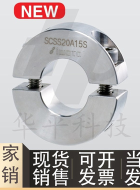 304不锈钢分离型固定环 FAP06 光轴固定环抱紧环锁紧挡圈轴套限位