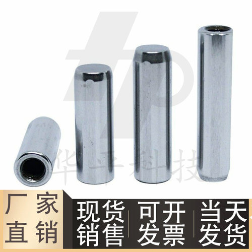 定位销内螺纹/带拉拔螺纹h7型