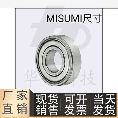 中精度深沟滚珠轴承双盖式C-B