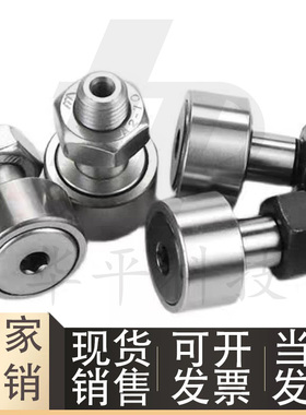 凸轮轴承随动器CFFAC CFFAS CFFA4-12 5-13 6-16 8-19 10-22/-26