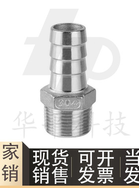 直接头 外螺纹不锈钢XZP01/XZJ01-6/9/12/19-02/03/04/06