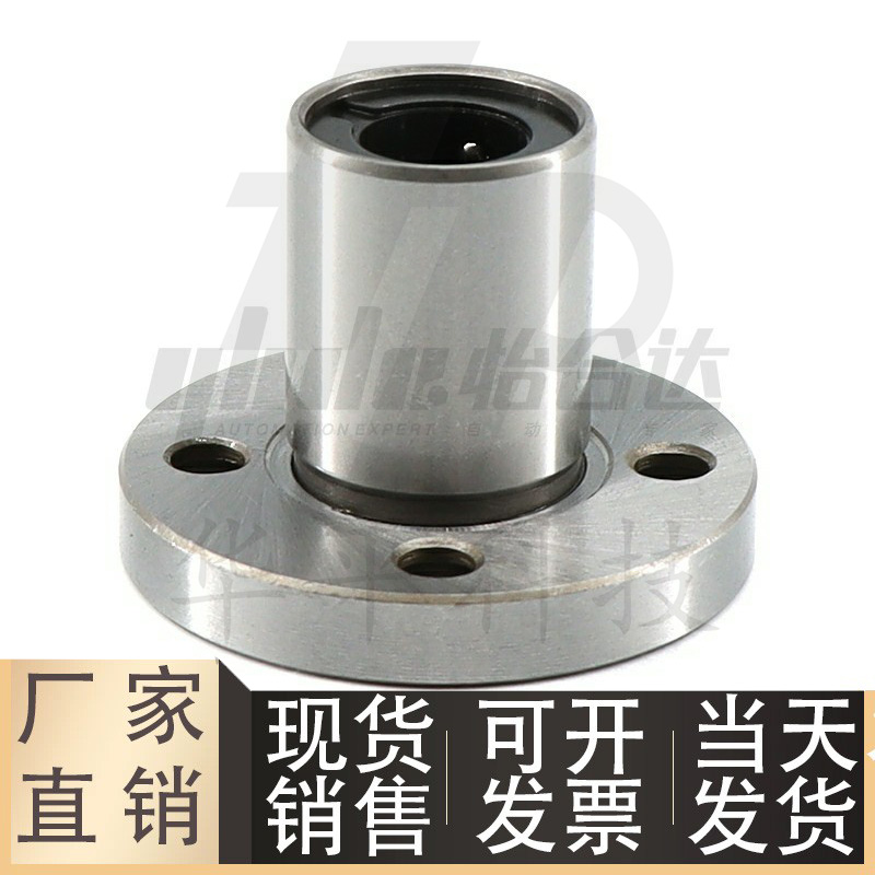 圆法兰直线轴承LME01/02/03