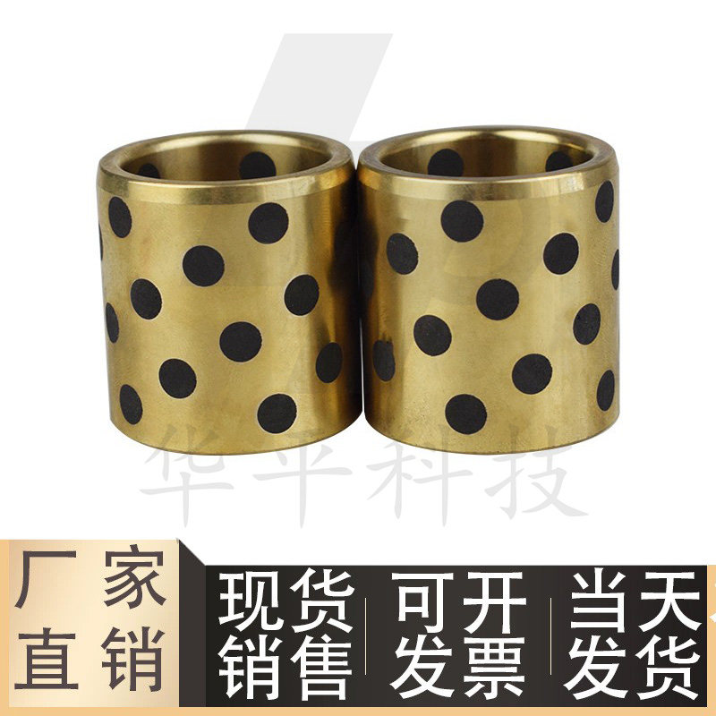 无油衬套铜合金标准型轴承套