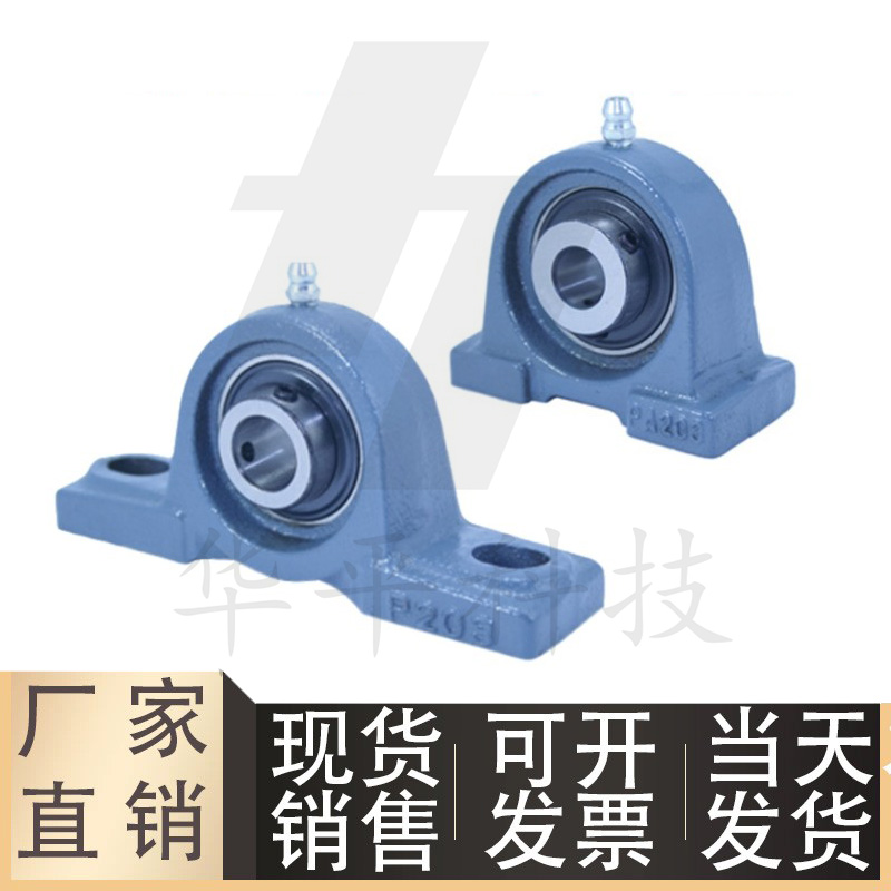 标准上隆立式带座轴承BRTABRTC