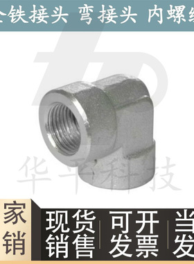 弯接头 怡合达型 XZJ11-02 03 04 06 08 10 12 XZJ01/XZJ06/XZJ16