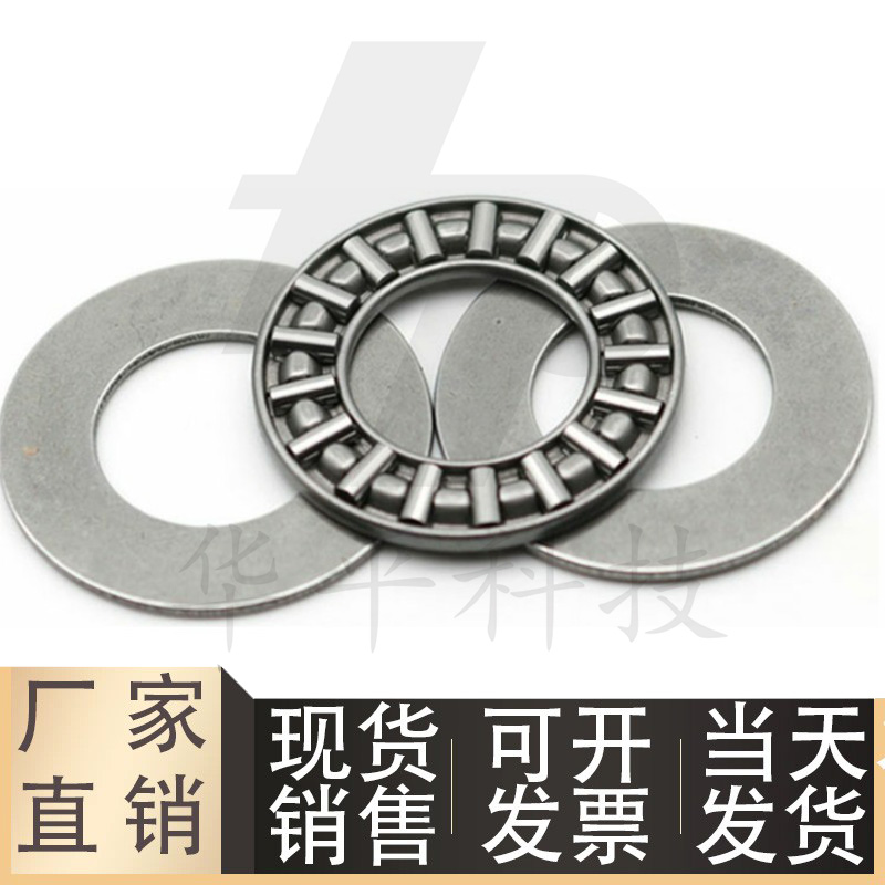 米思米/止推滚针轴承BA6085BA55
