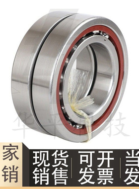 现货供应角接触球轴承E-B7900/7901/7902/7903/7904/7905/7906-DB