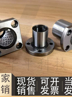 带法兰线性滚珠衬套LBHS LBHC LBHR6 8 10 12 13 16 20