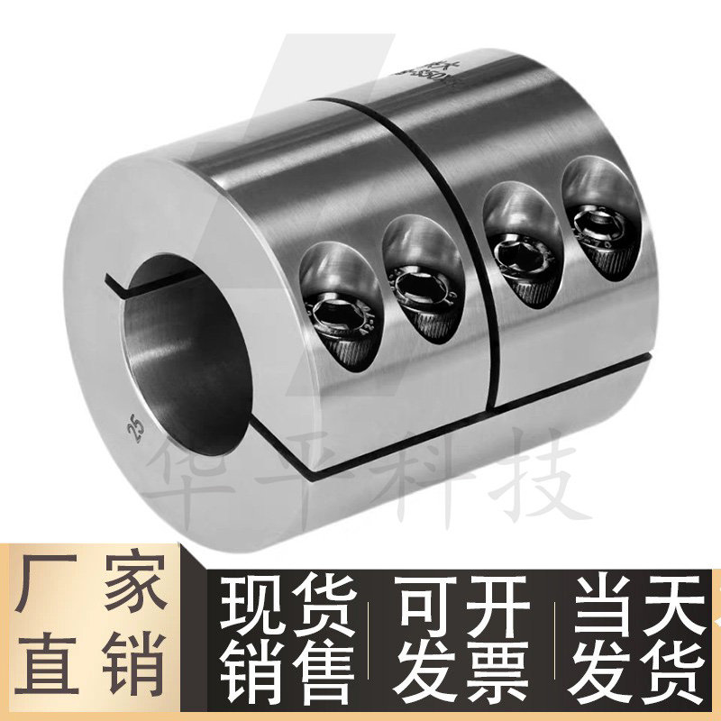夹壳联轴器一体大扭矩联轴器