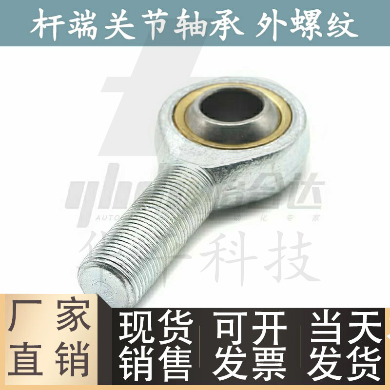 关节轴承怡合达BNC51-SA25T-