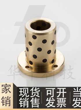 圆法兰无油衬套OFR01-d16-d20-d25-L20-L25-L30-L35-L40-L50