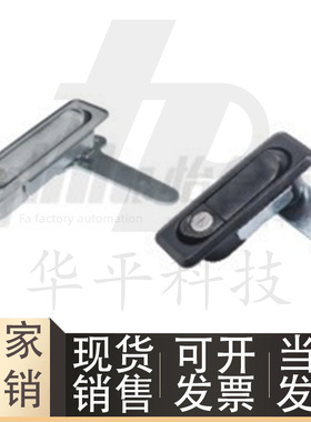 XAX26/27-A100/A117/A132 防水平面锁 把手按压转动式 配电箱门锁