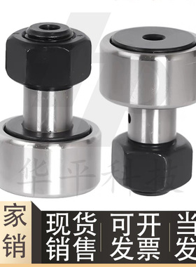 凸轮轴承随动器 实体偏心型 圆柱型CFFAP CFAP CFFAPH CFAPH系列,