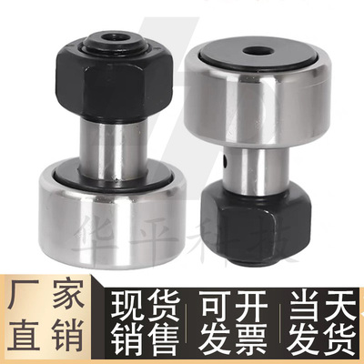 凸轮轴承随动器实体偏心型