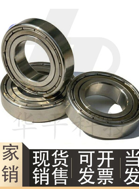 不锈钢高速轴承C-SB6810ZZ SB6806ZZ SB6807ZZ SB6808ZZ SB6809ZZ