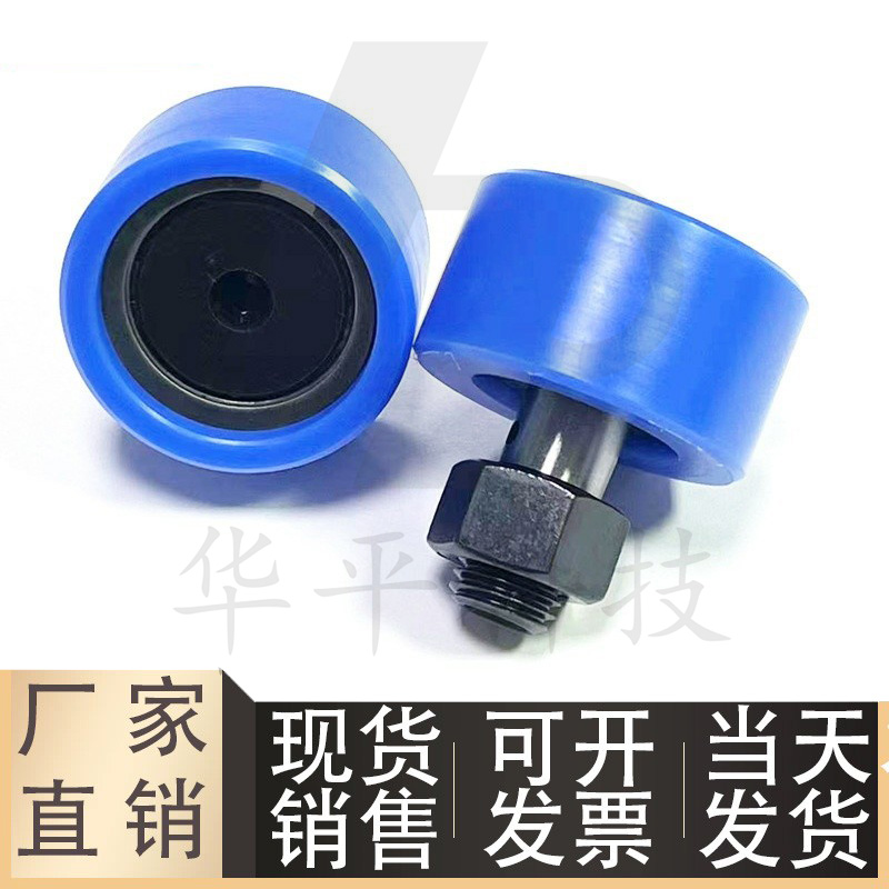 包胶凸轮轴承随动器E-BPY81/83