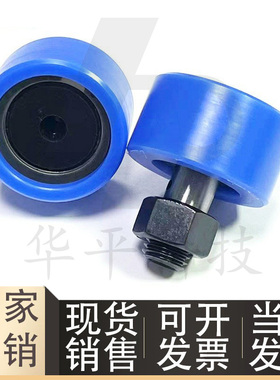 包胶凸轮轴承随动器E-BPY81/83-d8-D19-d10-D22-D26-d12-D30-D32