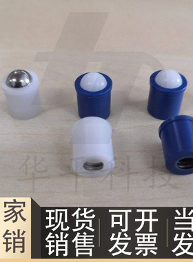 PFPPN4/5/6树脂压入型球头柱塞定位珠C-PFPPN3/4/5/6/8-20P/10P