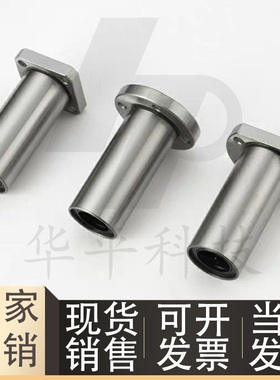 怡合达中型/直线轴承LMF01 02 11 12 21 22-d8 10 12 16 20 25 30