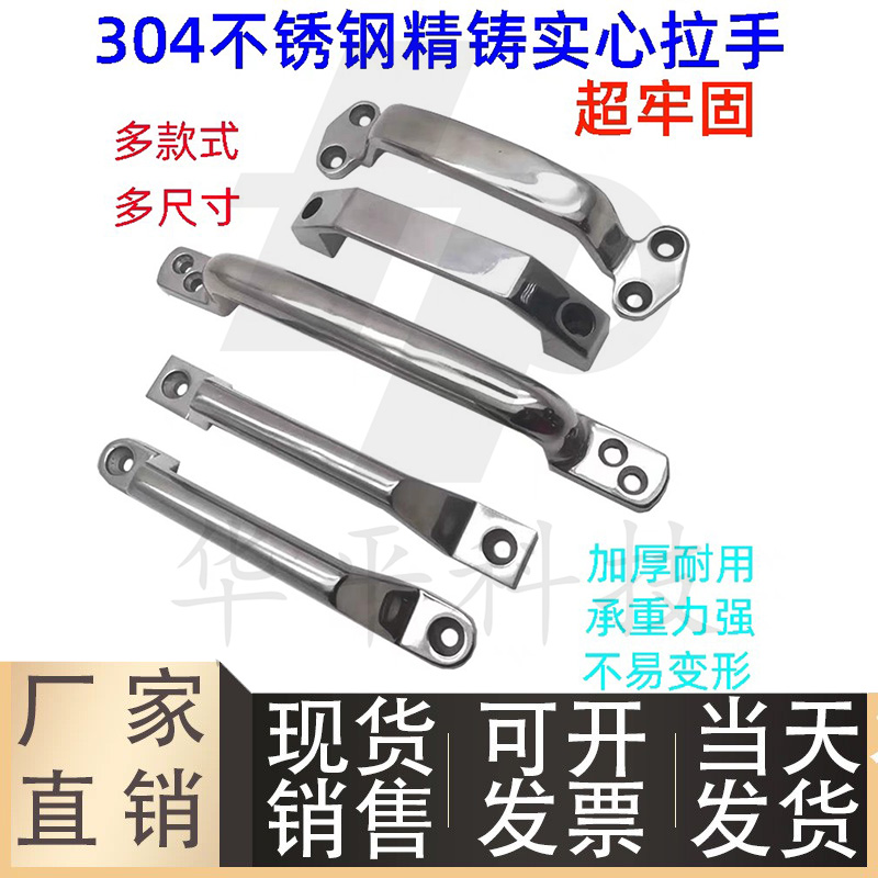 怡合达不锈钢扁形压铸拉手XAK
