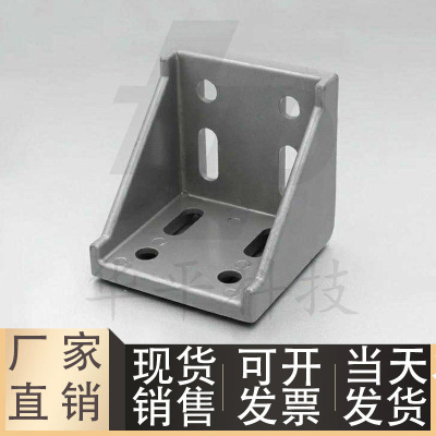 压铸角座HLXD8606088080大角件