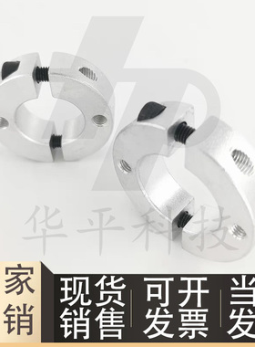 分离型固定环双螺纹固定光轴固定环双孔固定轴套限位环轴环SSCSPT