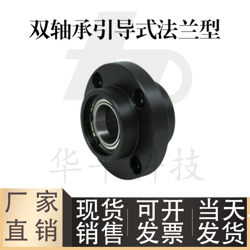 引导式双轴承型轴承座组件