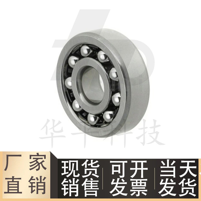 自动调心滚珠轴承B1300B1301