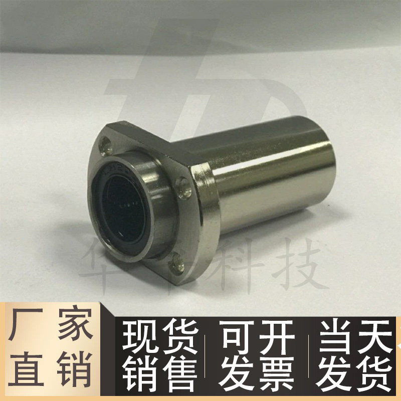 引导式直线轴承双衬型LML21/22-