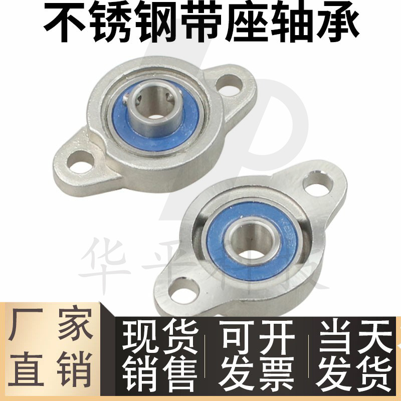 不锈钢微型菱形轴承座SUS-/E-BDU