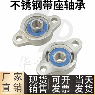 002 BDU01 005 004 003 001 000 不锈钢微型菱形轴承座SUS