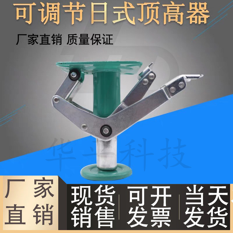 日式顶高器滑轮升高器脚轮地刹器